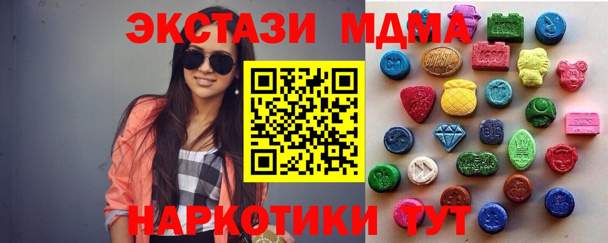 ЭКСТАЗИ 280мг  Вход с VPN  ЭКСТАЗИ  Свободный  где найти наркотики  Ecstasy 280мг 