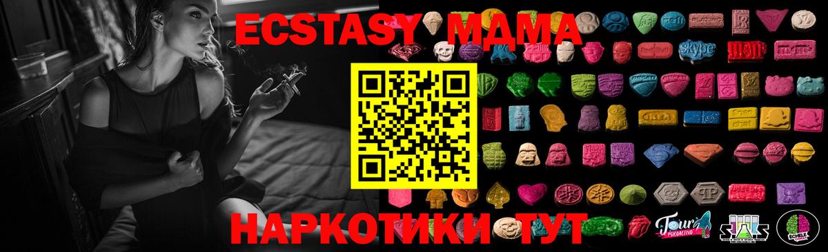 Экстази MDMA Свободный