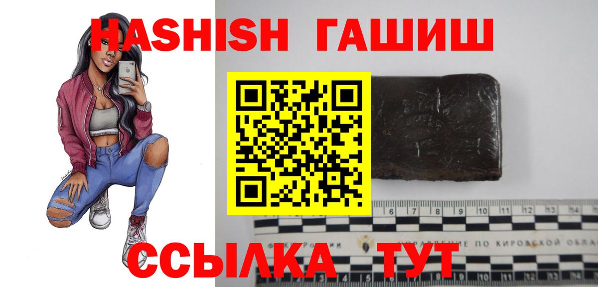 ГАШ гашик  Вход с VPN  ГАШ индика сатива  Свободный 
