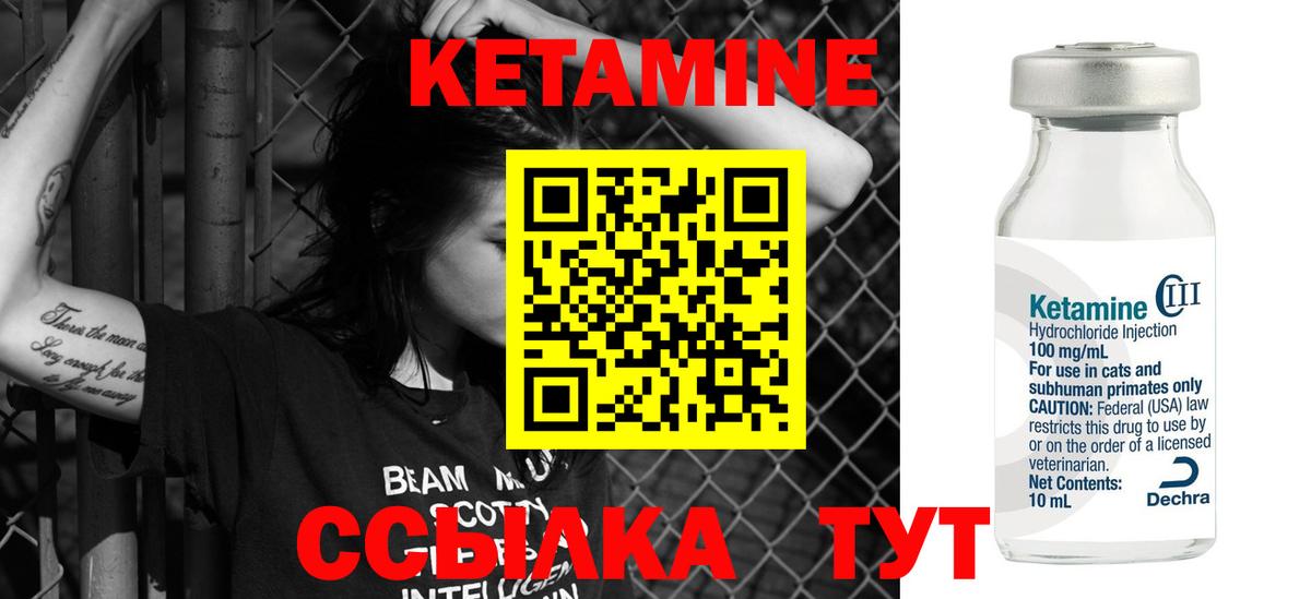 Кетамин VHQ  Кетамин ketamine  Свободный  Вход с VPN 