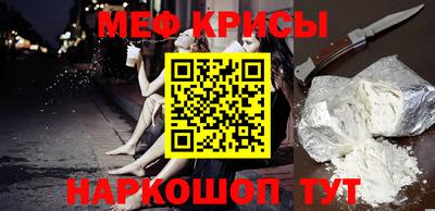 мет Рыбинск
