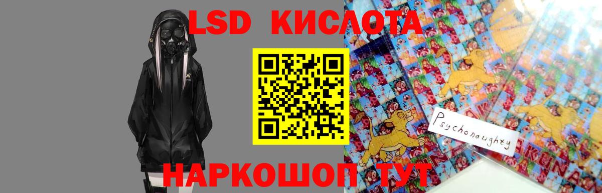 LSD-25 экстази ecstasy Свободный