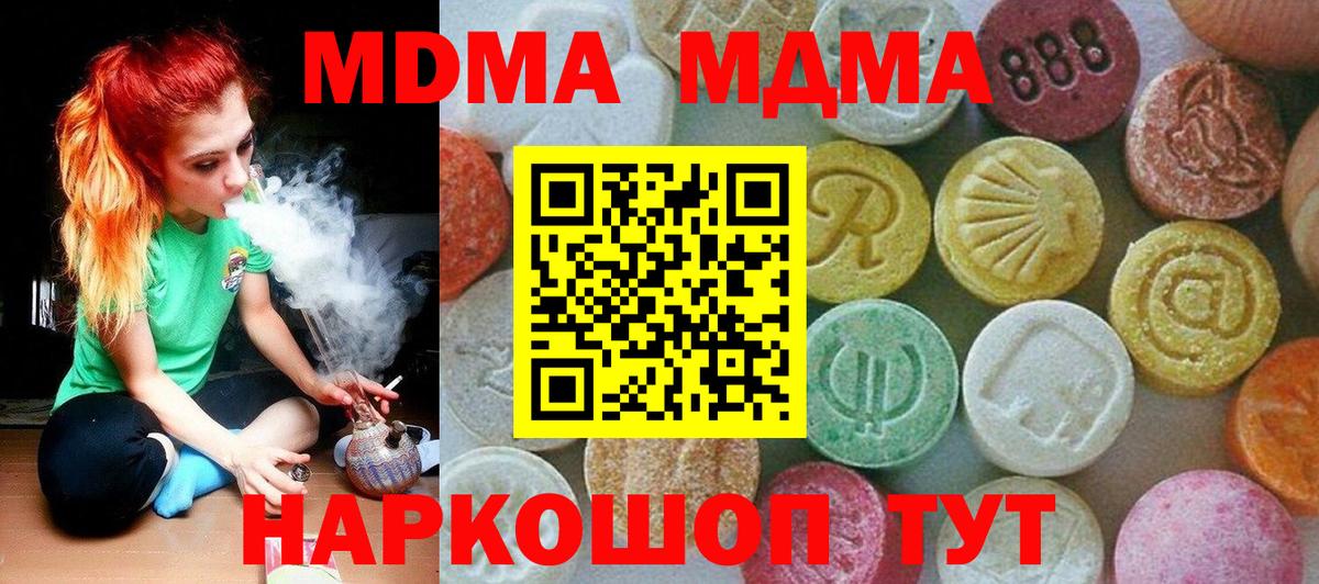 МДМА  Вход с VPN  Свободный  МДМА молли  МДМА молли 