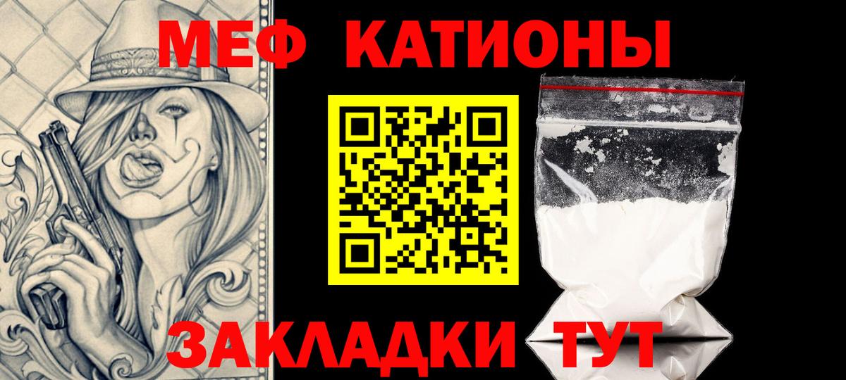 МЕФ кристаллы Свободный