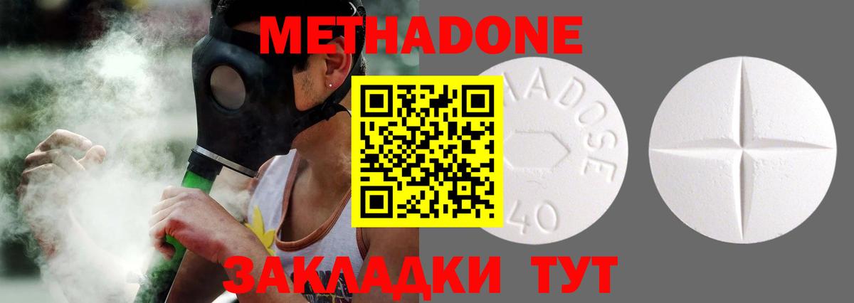 Метадон methadone  МЕТАДОН белоснежный  Свободный  Вход с VPN 